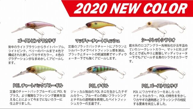ソウルシャッド 新色 ダックのblog