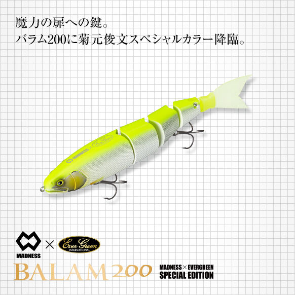 バラム200・エバーグリーンスペシャルエディション : ダックのBLOG