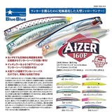 アイザー160f チャートバックパール イワシックス 未開封 応募券 アイザー160f チャートバックパール イワシックス 未開封 応募券