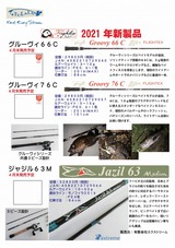 TuLaLa グルーヴィ、ジャジル : ダックのBLOG