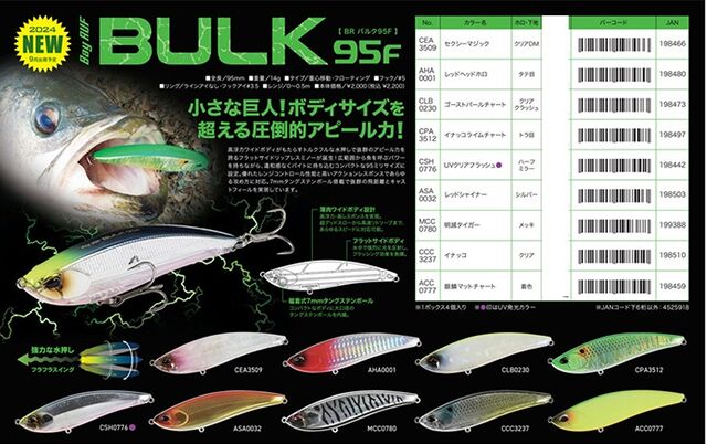 F-768 デュオ ベイルーフ バルク95F 限定カラー（※バラ売りNG） F-768 デュオ ベイルーフ バルク95F 限定カラー（※バラ売りNG