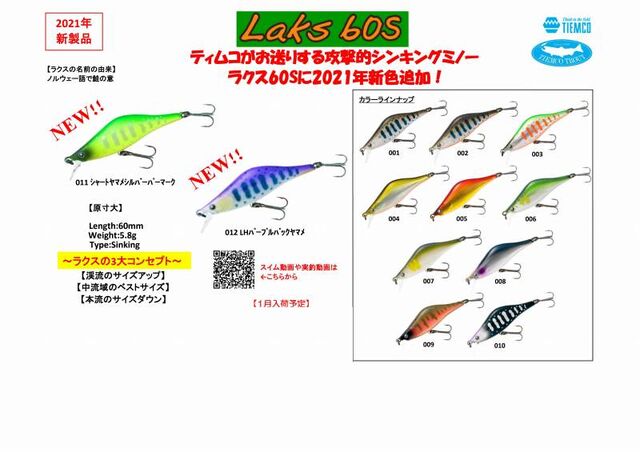 ラクス60S、イメル50S 新色 : ダックのBLOG