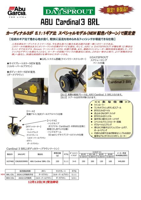★★ABUカーディナル3 BRL★★ ABU カーディナル3 BRL | B-FARM Blog