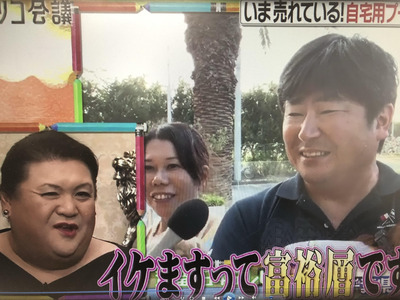 マツコ会議004