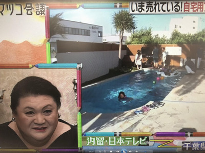マツコ会議001