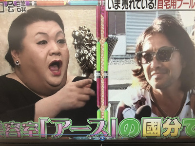 マツコ会議005
