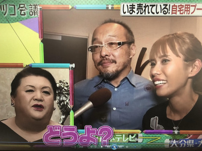 マツコ会議006