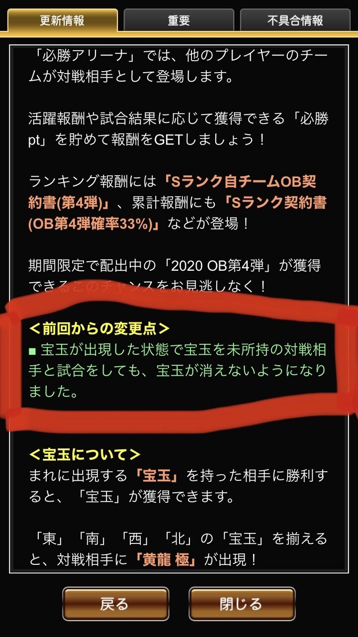 プロスピa 極黄龍と普通の上級黄龍は一緒にでるんだっけ プロスピaまとめ速報