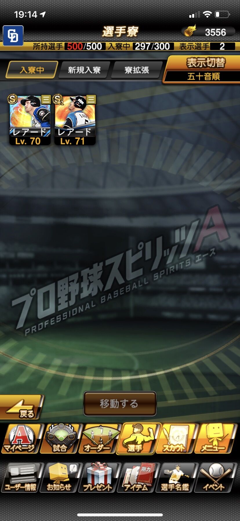 プロスピa シルエットになるまでミキサーかけない勝負を1人で勝手にしてるけどシルミキ何時になるやら プロスピaまとめ速報