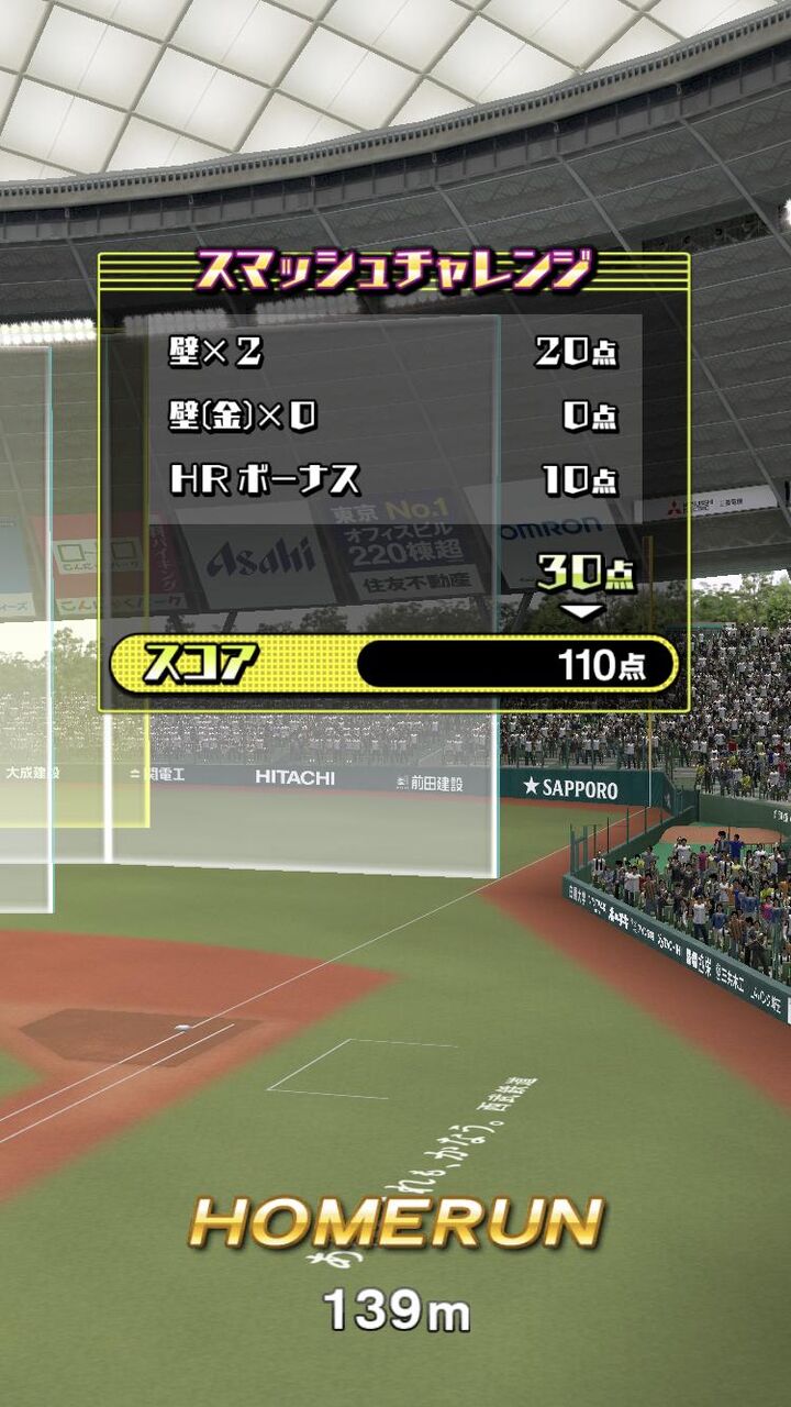 プロスピa ライトに強く引っ張ったホームランなんだが割れ方おかしいやろこれ プロ速 プロ野球スピリッツa攻略まとめアンテナ速報