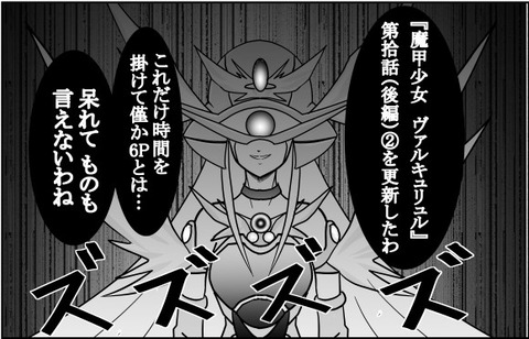 valCM10-02