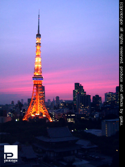 東京タワーの写真いろいろ Prototypeレビュー