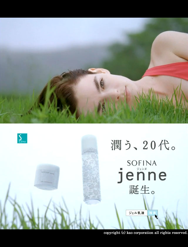 ソフィーナ ジェンヌのcm曲 菅野よう子 やくしまるえつこの神コラボ Prototypeレビュー