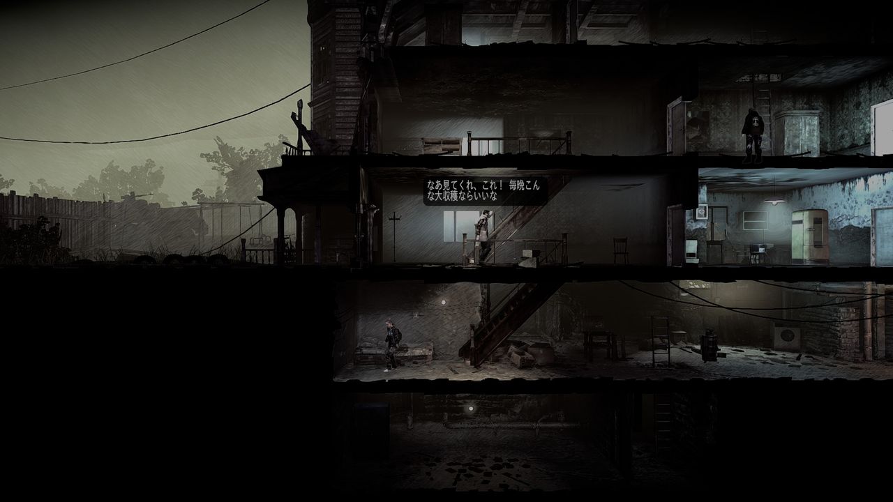 This War Of Mine 感想レビュー ブログの皮をかぶった何か This War Of Mine 感想レビュー ブログの皮をかぶった何か