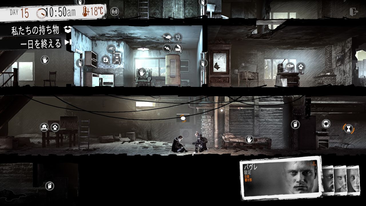 This War Of Mine 感想レビュー ブログの皮をかぶった何か This War Of Mine 感想レビュー ブログの皮をかぶった何か