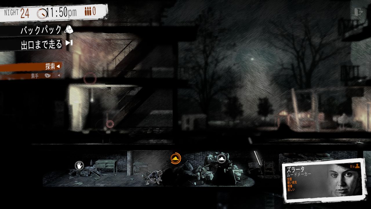 This War Of Mine 感想レビュー ブログの皮をかぶった何か