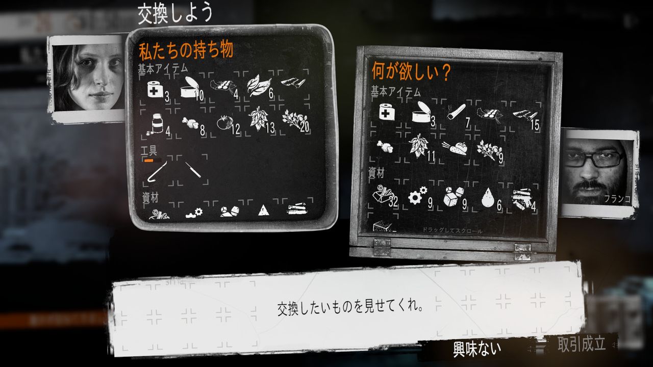 This War Of Mine 感想レビュー ブログの皮をかぶった何か This War Of Mine 感想レビュー ブログの皮をかぶった何か