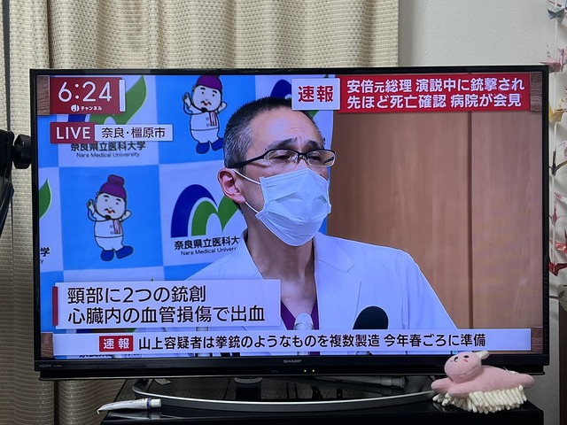安部晋三暗殺① 医師