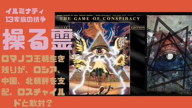 #アンネの法則 ■イルミナティ、ロスチャイルド 。魂のアンテナを創造主に向けてください 直接、神からの声を聞き取る能力を持っている人は救われる。ローマ法皇、悪魔の罠に陥る