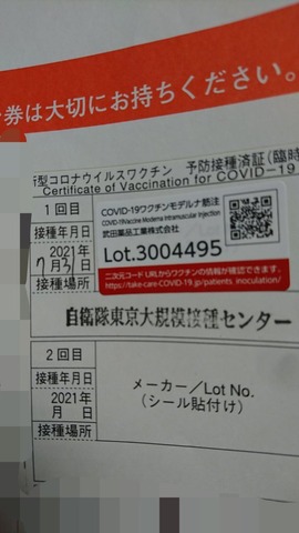 自衛隊