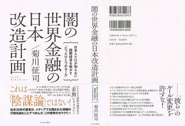 2009年新型インフルエンザ画策の証拠。カナダ国立微生物研究所暴露のおかげ様？トランプが立ち上がった？選挙目的？反ワクチン有権者多数