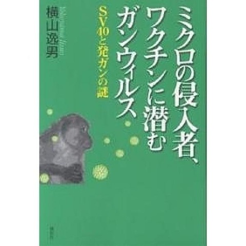 ◆ワクチンに仕込まれているものは、人口削減計画の種ですよ.被害者の声を聴いてください。