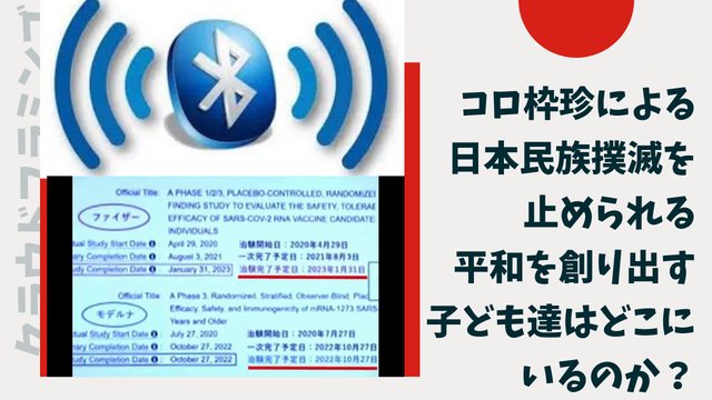 #アンネの法則 ■枠珍打った人は磁気を帯びて磁石がくっつく。体内の鉄を集めている可能性。アストラゼネカでは電波送信構造が組み込まれていた。、