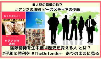 シドニー・パウエルへの手紙 #アンネの法則 ■Proposal from Peace Studies .Constitutional lawsuit #アンチグレートリセット2021