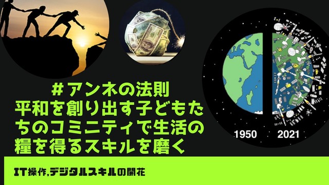 デジタルスキルを磨く