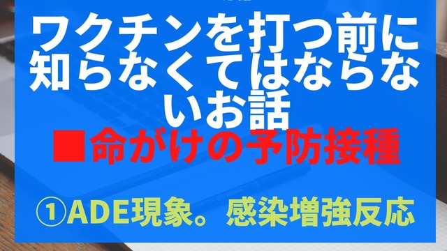 #アンネの法則 世界を変える歌「一人の手」「We shall over come」◆ワクチンを打つ前に知らなくてはならないお話。命がけの予防接種から命を守り抜こう!