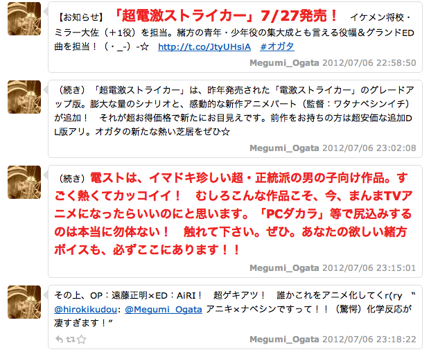 声優の緒方恵美さん どんな仕事も 緒方恵美 で受ける訳 ぷるぷるぼいすにゅーす1