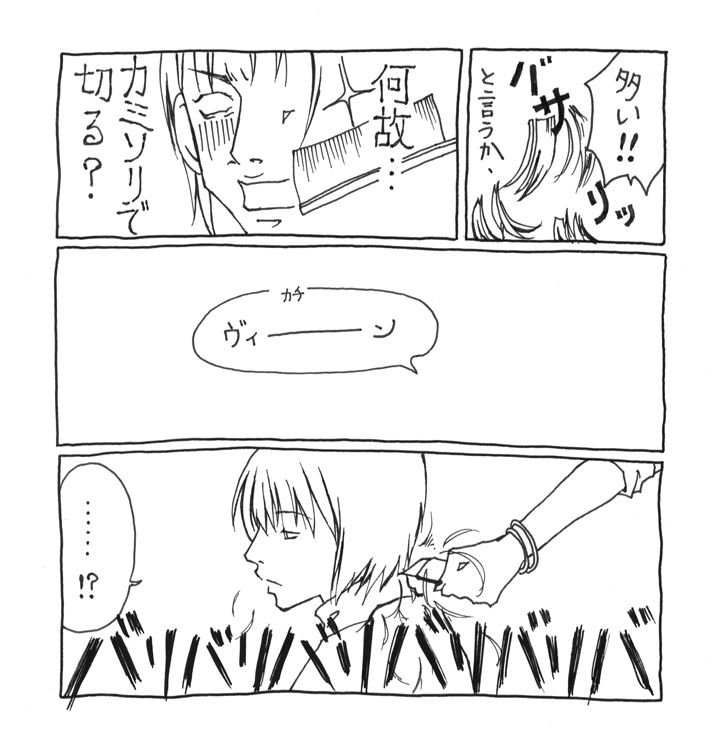 出張カット漫画 やべぇ匂いしかしねぇ 後藤邑子さんの漫画でわかる出張カットの危険 ゴットゥーザ様の憂鬱 ぷるぷるぼいすにゅーす1 出張カット漫画 やべぇ匂いしかしねぇ 後藤邑子さんの漫画でわかる出張カットの危険 ゴットゥーザ様の憂鬱 ぷるぷるぼいすにゅーす1