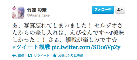 竹達彩奈さんセルジオ越後さんと男子サッカー日本代表戦をツイート観戦 ぷるぷるぼいすにゅーす1
