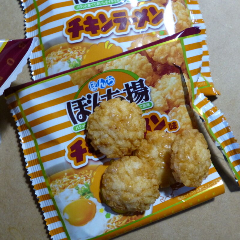 ぼんち揚は 好きなので買ってみました 猫がいっぱい