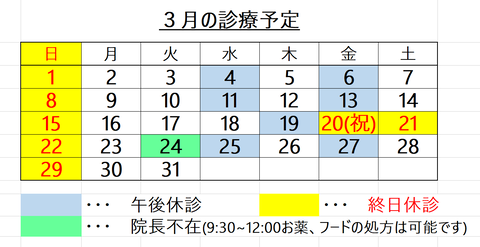 スクリーンショット 2026-03-03 11.26.15