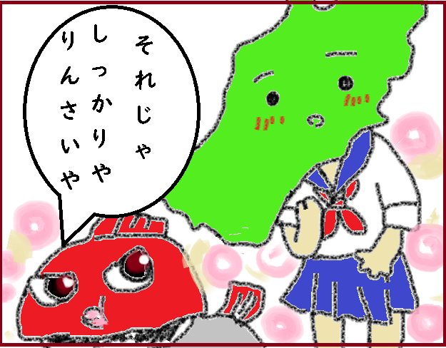 頑張れ島根ちゃん 独身 元 公僕のそこそこ倖せな日々blog