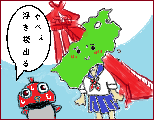 頑張れ島根ちゃん 独身 元 公僕のそこそこ倖せな日々blog