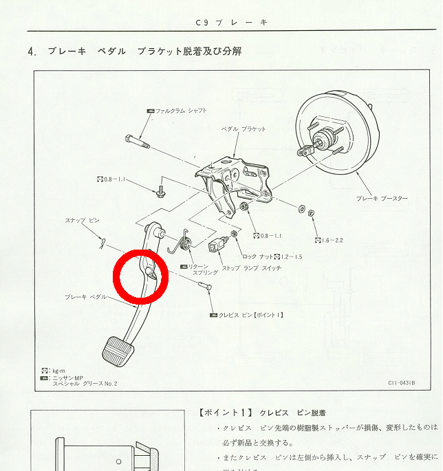 ブレーキ ランプ つき っ ぱなし