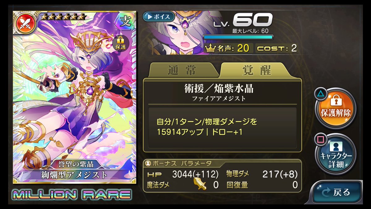 拡散性ミリオンアーサー 4月28日にサービス終了 Psゲムブロ