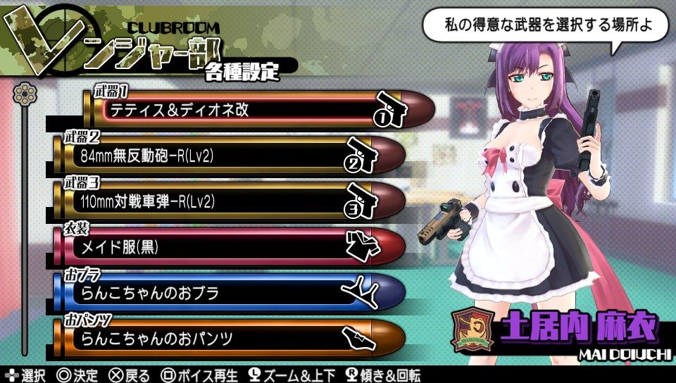 バレットガールズ２ プレイ日記 第七章 Psゲムブロ
