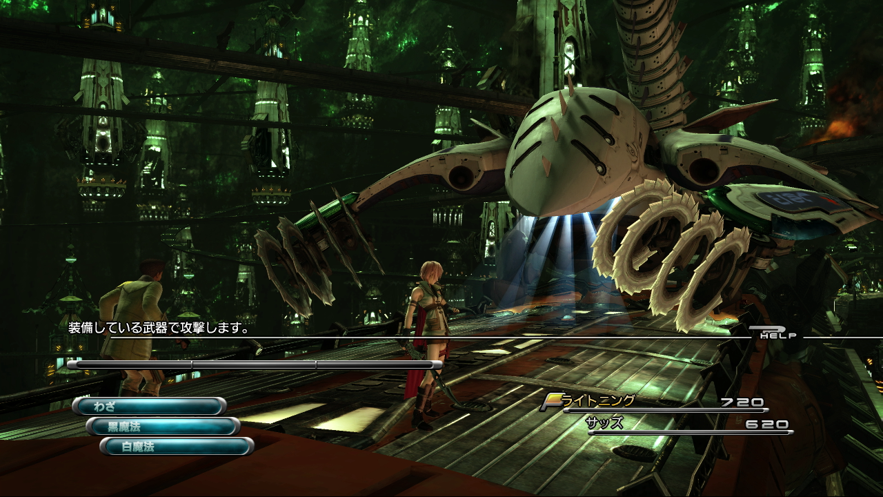 ゲームはきままに Final Fantasy Xiii 検証 比較