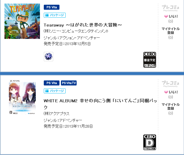 朗報 Psvitatv 対応ゲームが探しやすくなったぞ ゲームかなー