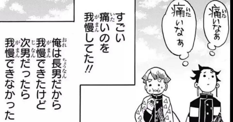 長男 次男 三男なら 長男が一番多い に謎のツッコミ そういうデータあるんですか ゲームかなー