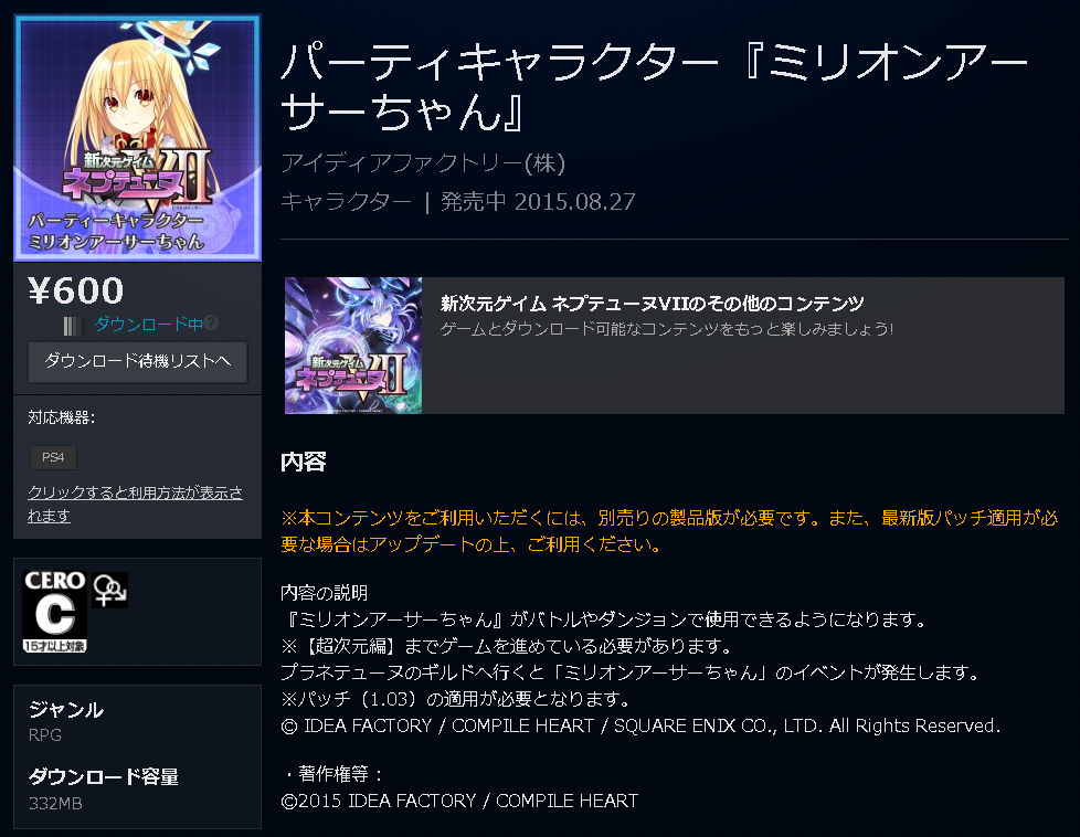 Psストア ペルソナ4d Dlc 初音ミク ネプテューヌv2 Dlc ミリオンアーサーちゃん などが配信スタート ペルソナ4d が5980円のセールも ゲームかなー