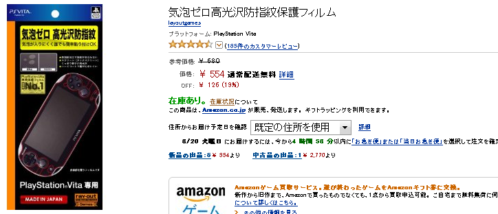 気泡ゼロ高光沢防指紋保護フィルム