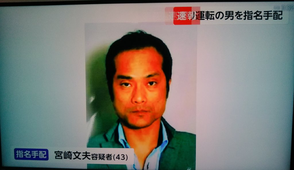 は 者 宮崎 出身 容疑 大学 関西 有名 の