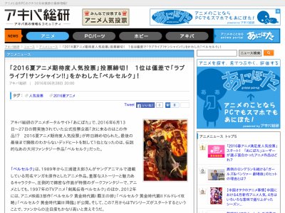 16夏アニメ期待度ランキングが公開 ベルセルク ラブライブ サンシャイン が僅差で争う ゲームかなー