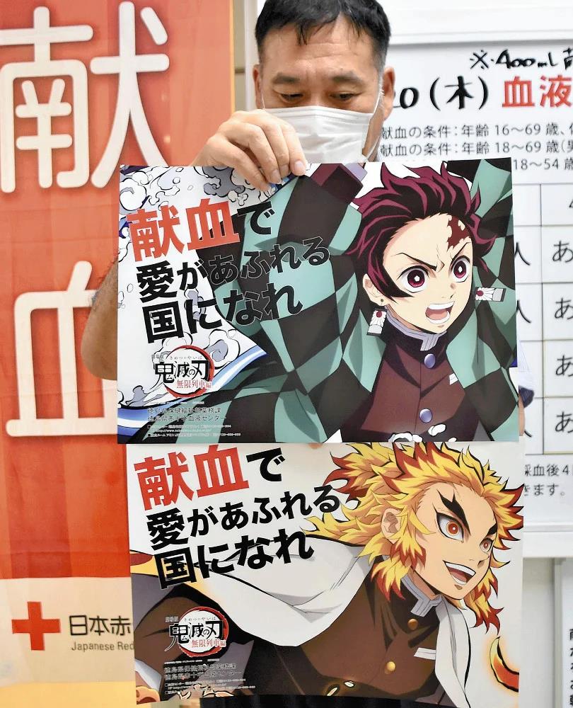 鬼滅の刃 献血コラボ大人気 ネット 宇崎ちゃんの時と対応違う 宇崎ちゃんコラボを叩いた奴は鬼滅コラボも叩け ゲームかなー