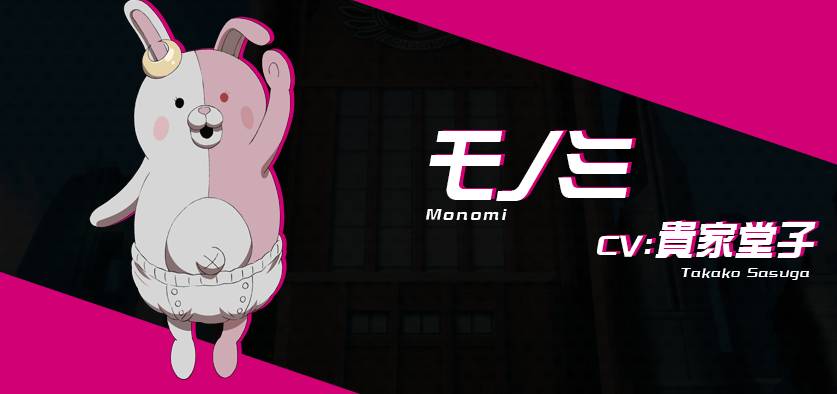 アニメ ダンガンロンパ3 The End Of 希望ヶ峰学園 モノミは貴家堂子