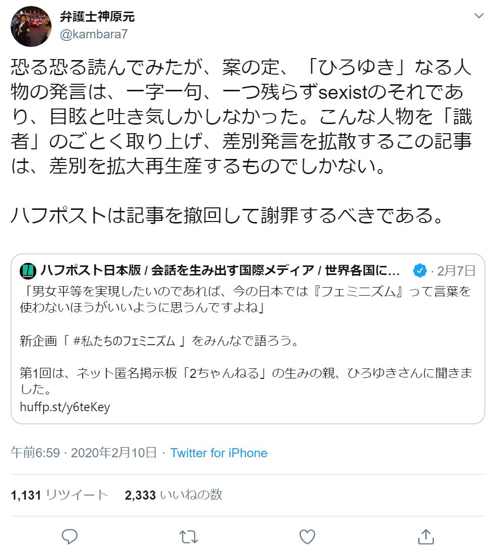 論破王 ひろゆき氏 フェミ弁護士相手に完全勝利 ゲームかなー
